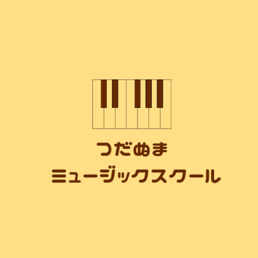 津田沼のピアノ・リトミック教室　つだぬまミュージックスクール