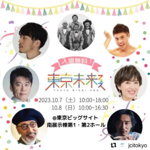 津田沼のリトミック教室のイベントのお知らせ