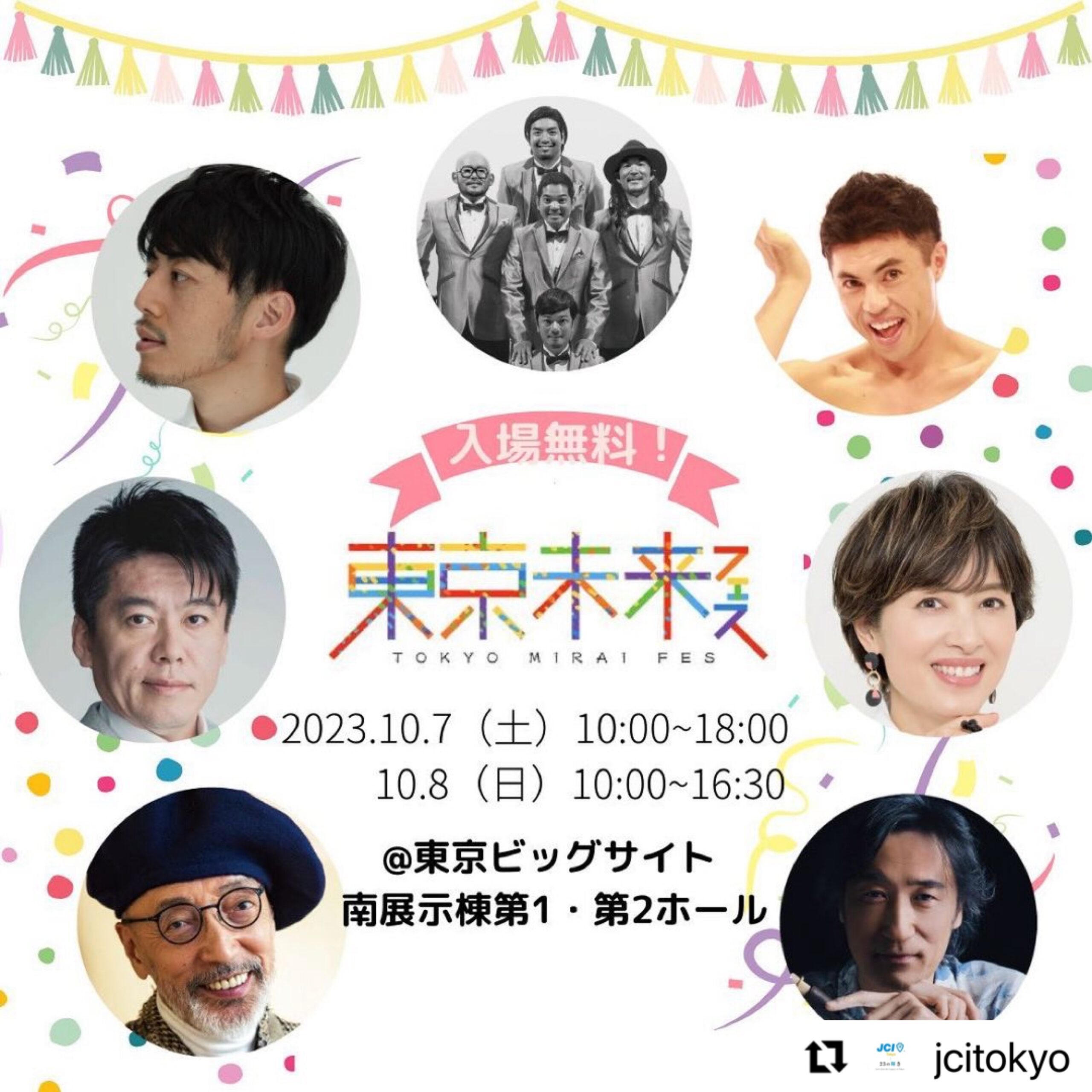 津田沼のリトミック教室のイベントのお知らせ