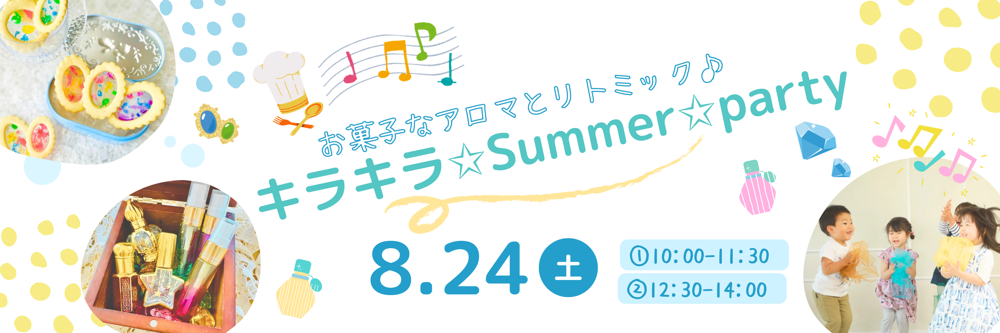 京成津田沼のリトミック教室コラボイベントのお知らせ