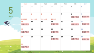 習志野市のつだぬまミュージックスクールの講師のピアノコースカレンダー