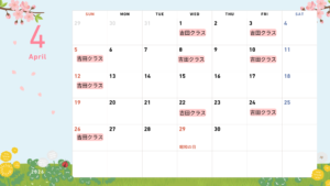 習志野市のつだぬまミュージックスクールの講師のピアノレッスンカレンダー