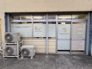 習志野市のピアノ教室の外観