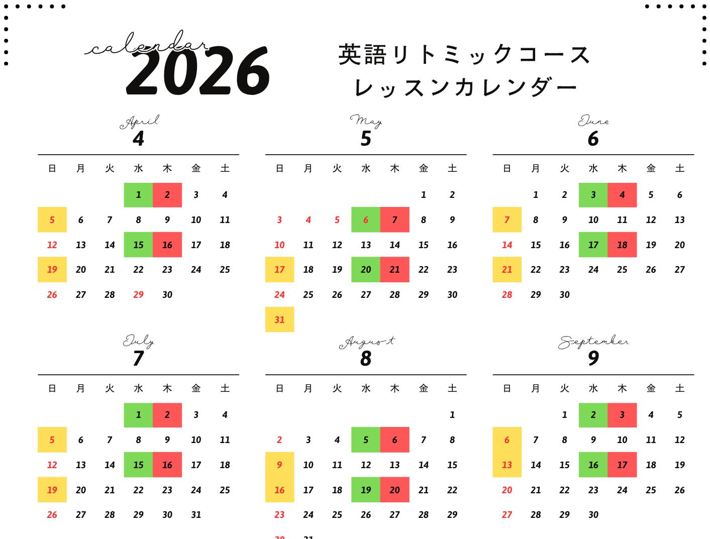 津田沼のリトミック教室のレッスンカレンダー
